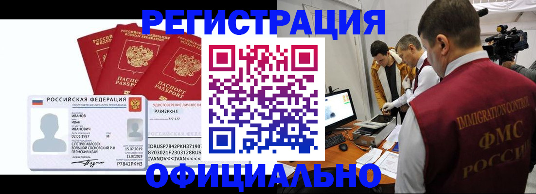 регистрация для дет. сада в Перми