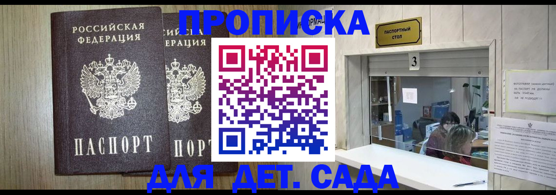 временная регистрация для всех в Перми